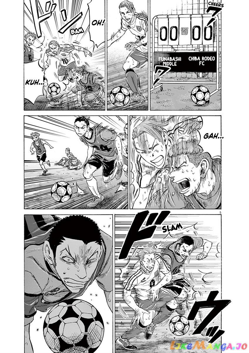 Ao Ashi, Chapter 196 image 05